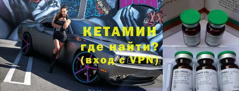 КЕТАМИН VHQ  mega сайт  Кувандык 